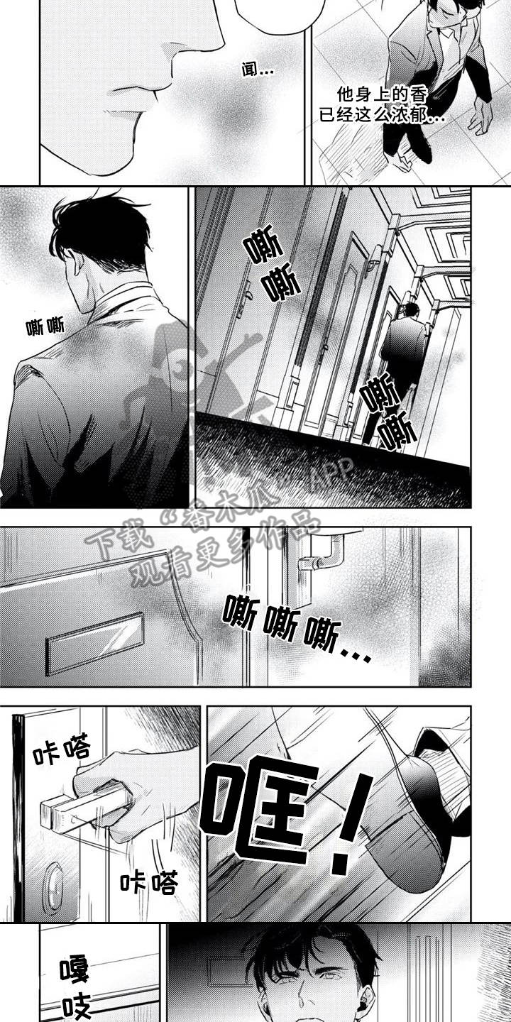 第19章：急了8