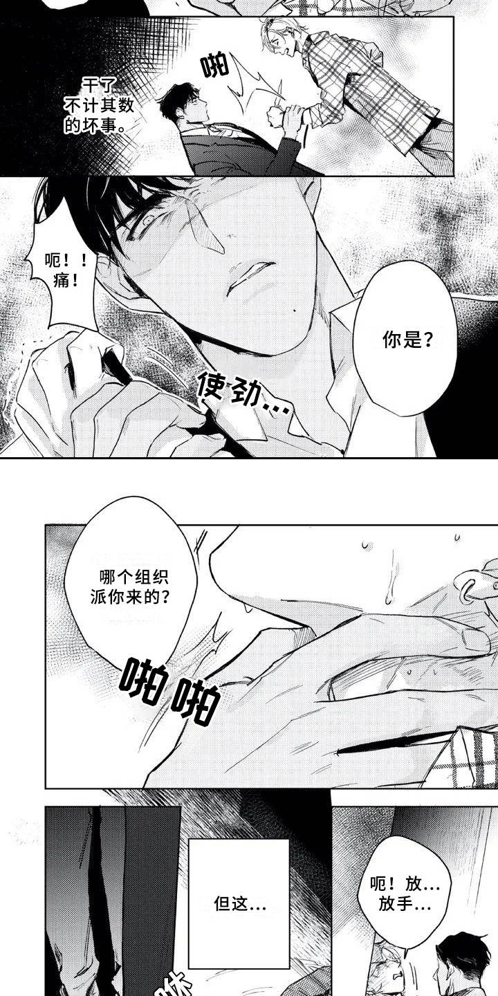 第2章：逼问1