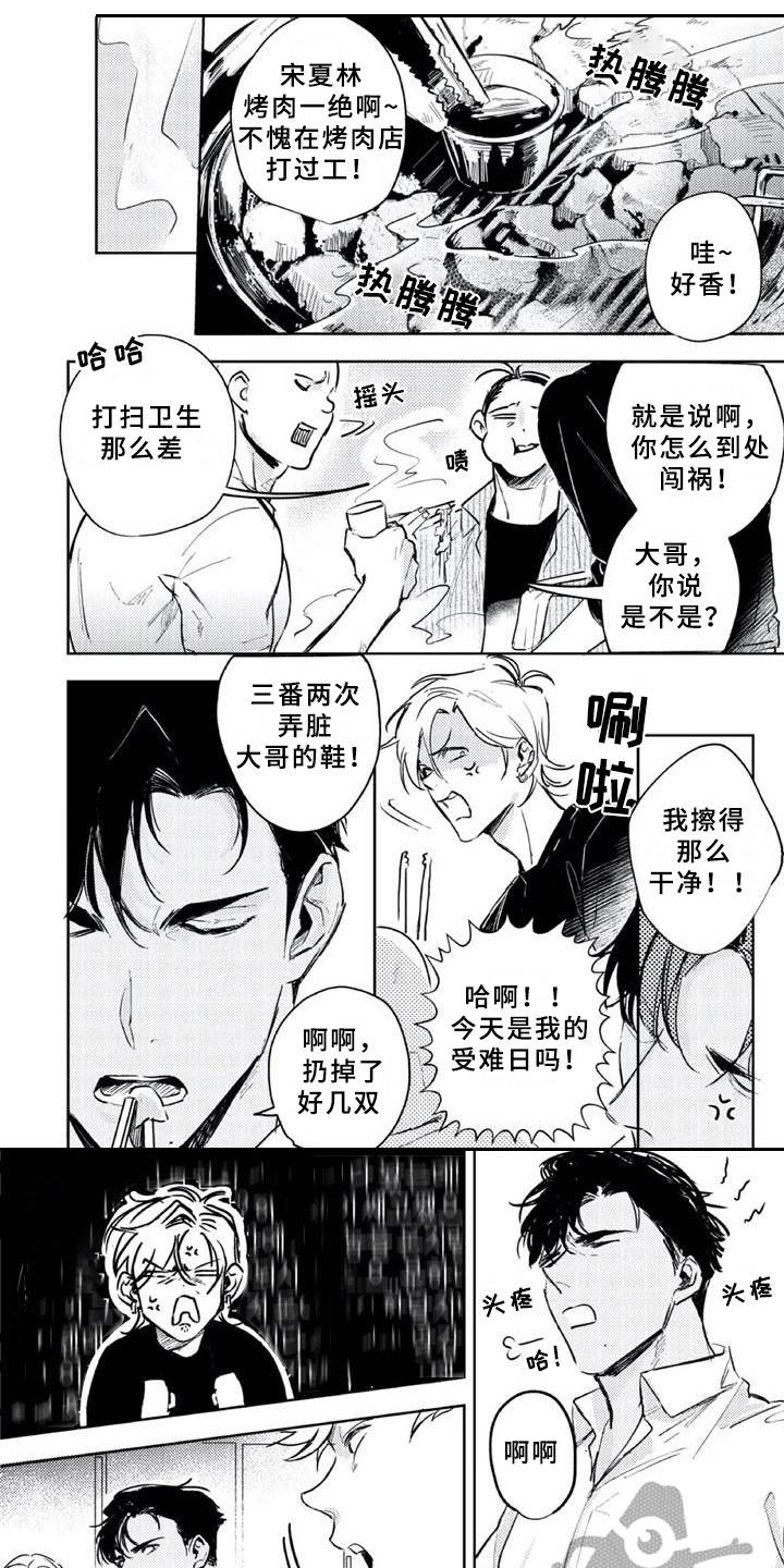 第5章：出事了0