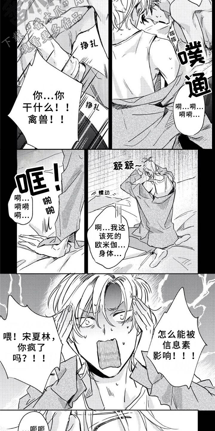 第7章：神志不清5