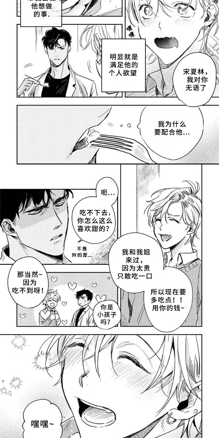 第9章：邀请函9