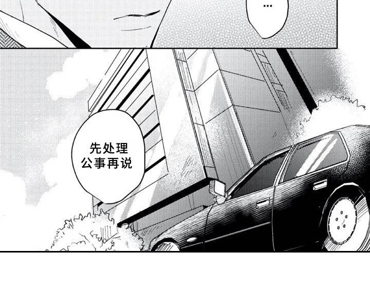 第4章：毛手毛脚10
