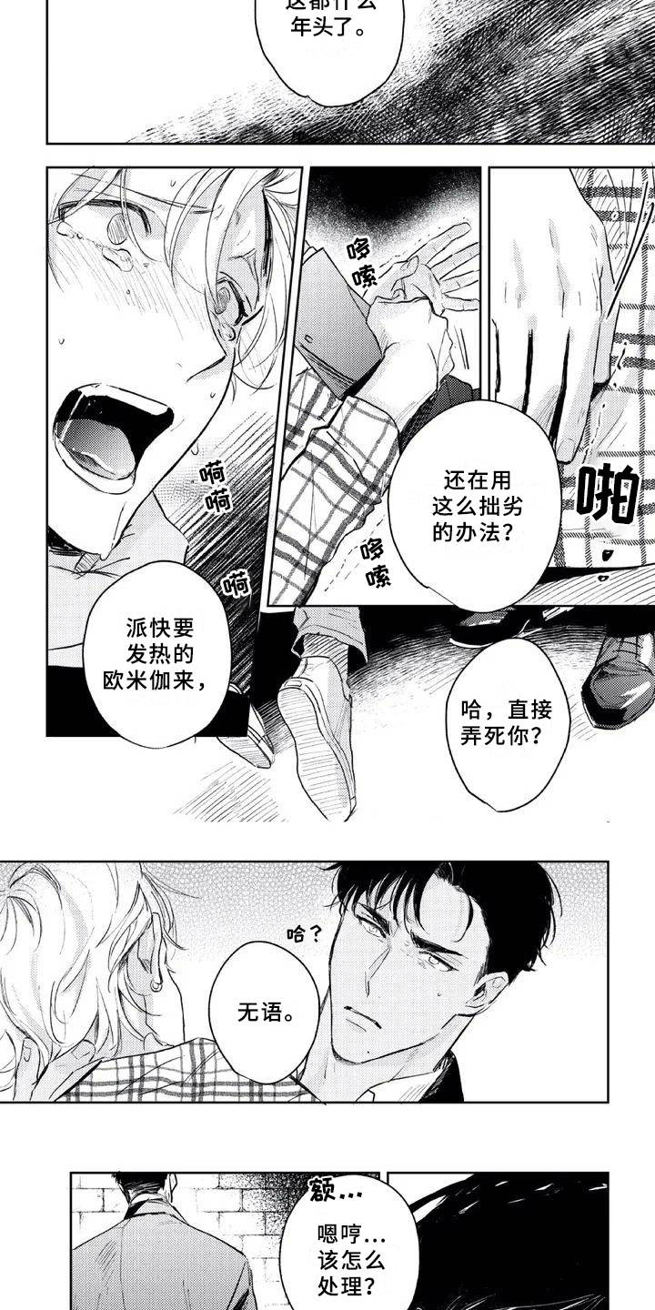 第2章：逼问3