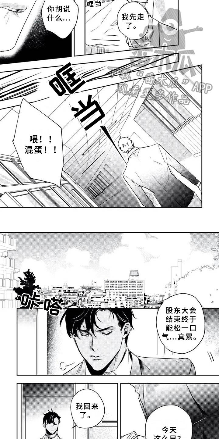 第22章：尘埃落定（完结）6