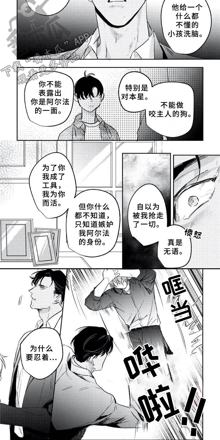 第20章：怒气冲冲3