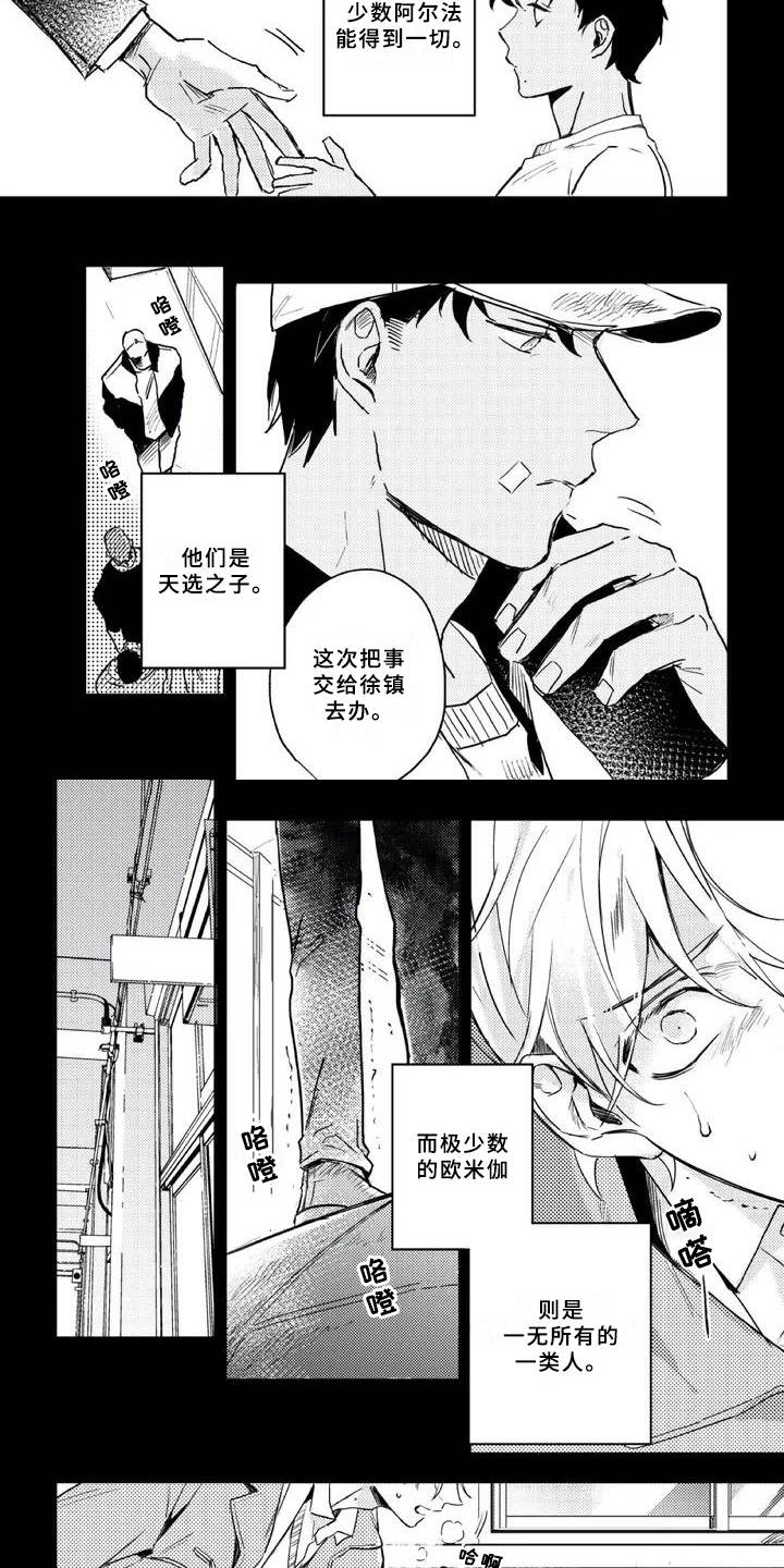 第1章：苦苦坚持1