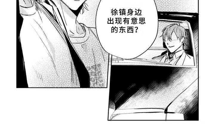 第8章：休养12