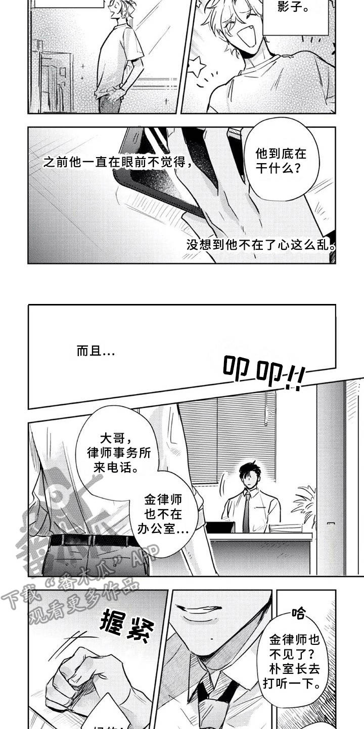 第16章：郁闷5