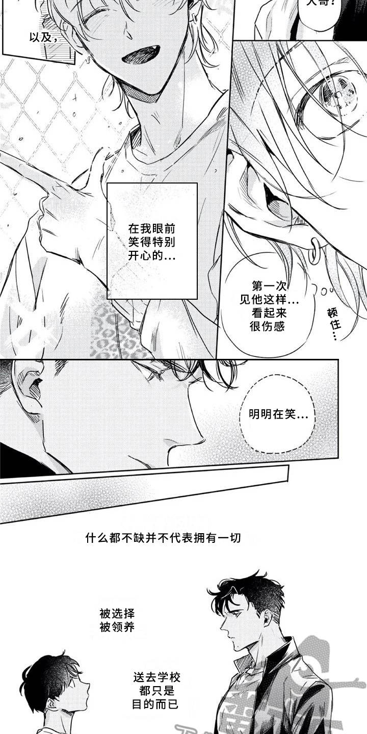 第8章：休养9