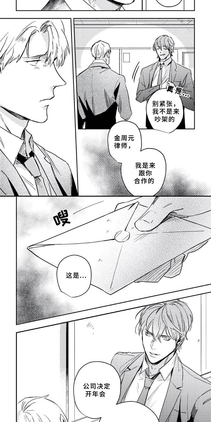 第9章：邀请函1