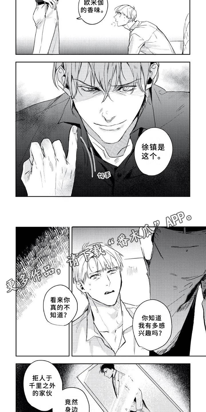 第17章：感兴趣5