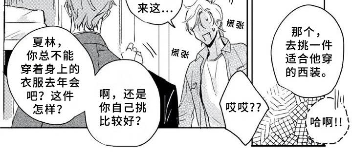 第13章：年会2
