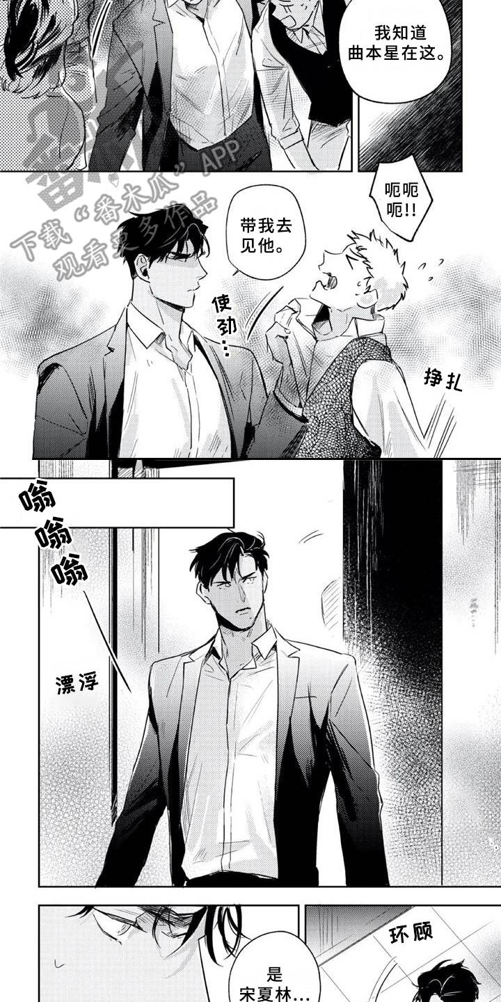 第19章：急了7
