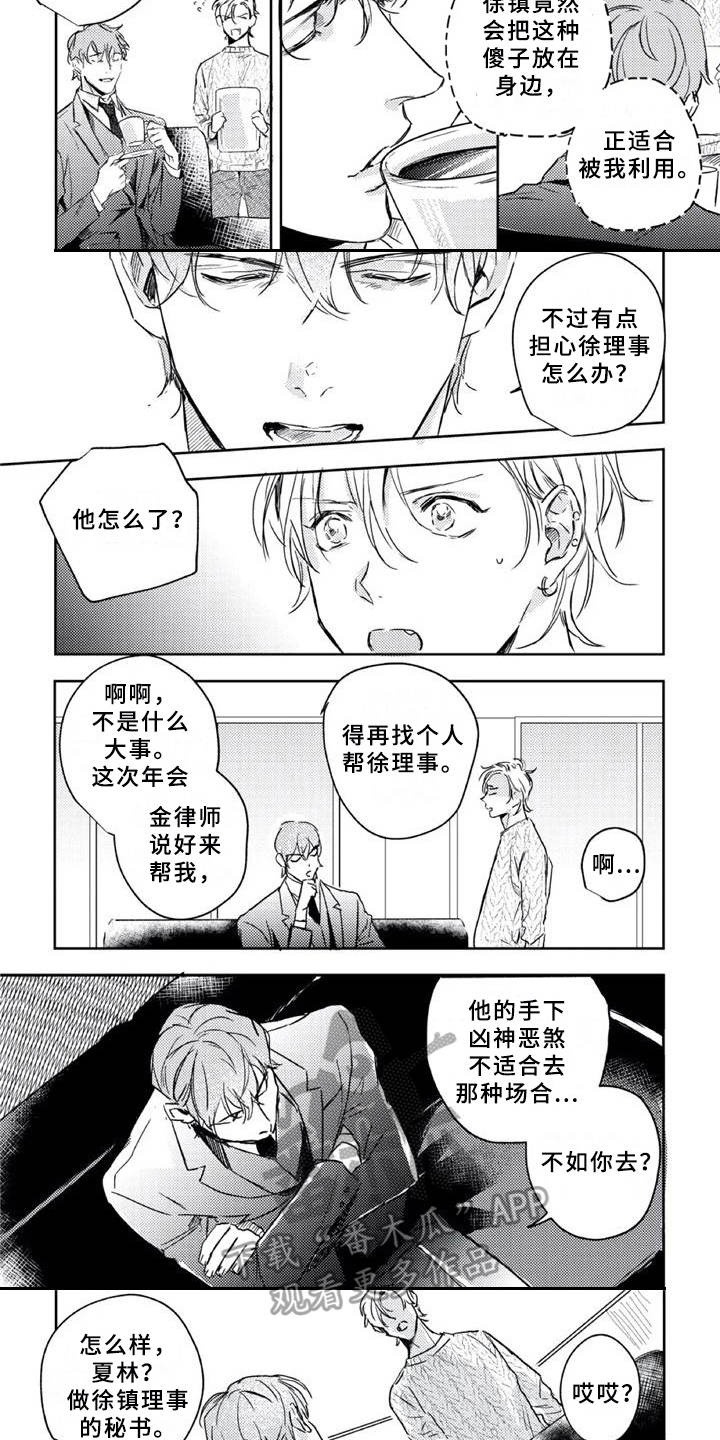 第12章：被利用2
