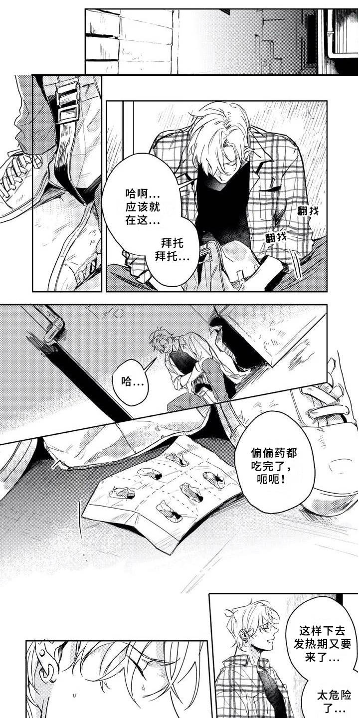 第1章：苦苦坚持7