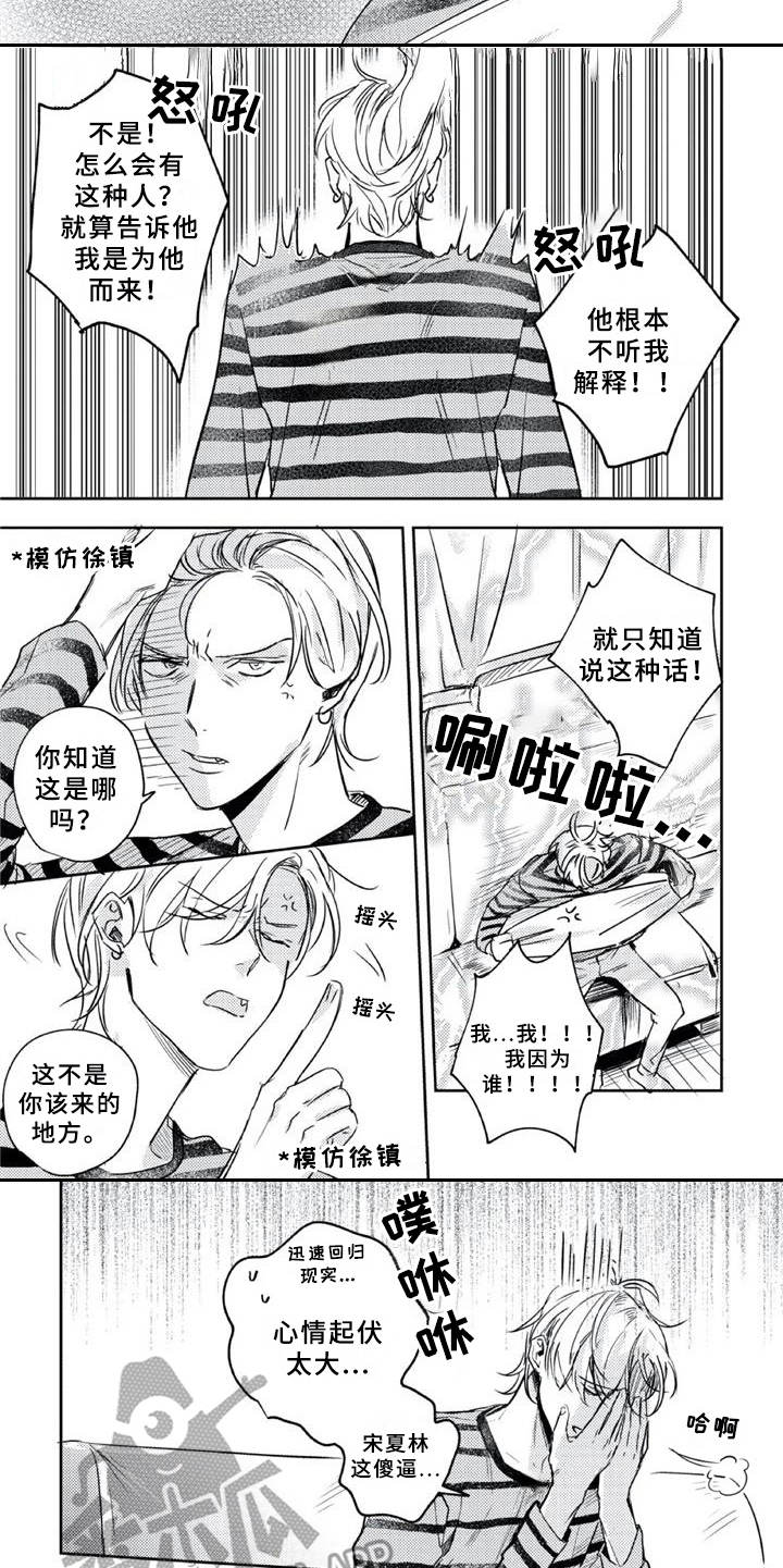 第16章：郁闷9