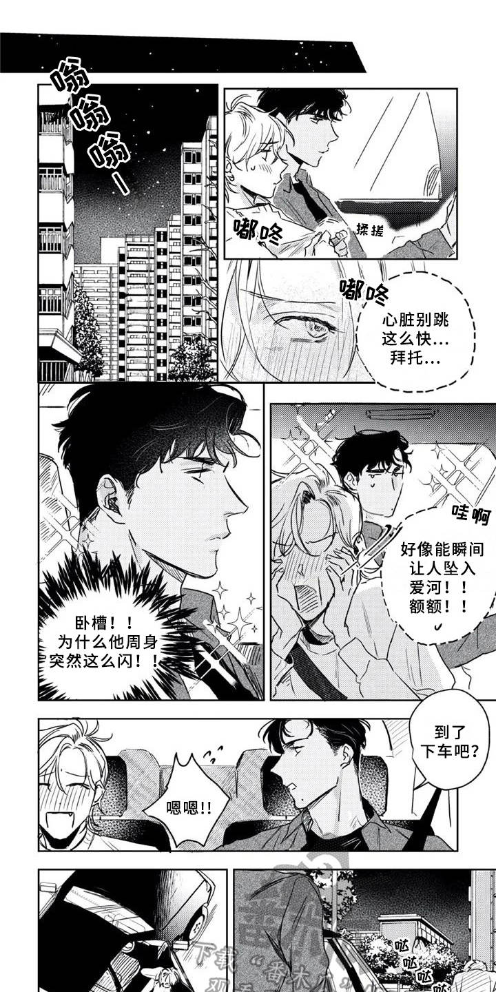 第11章：甜甜的香味0