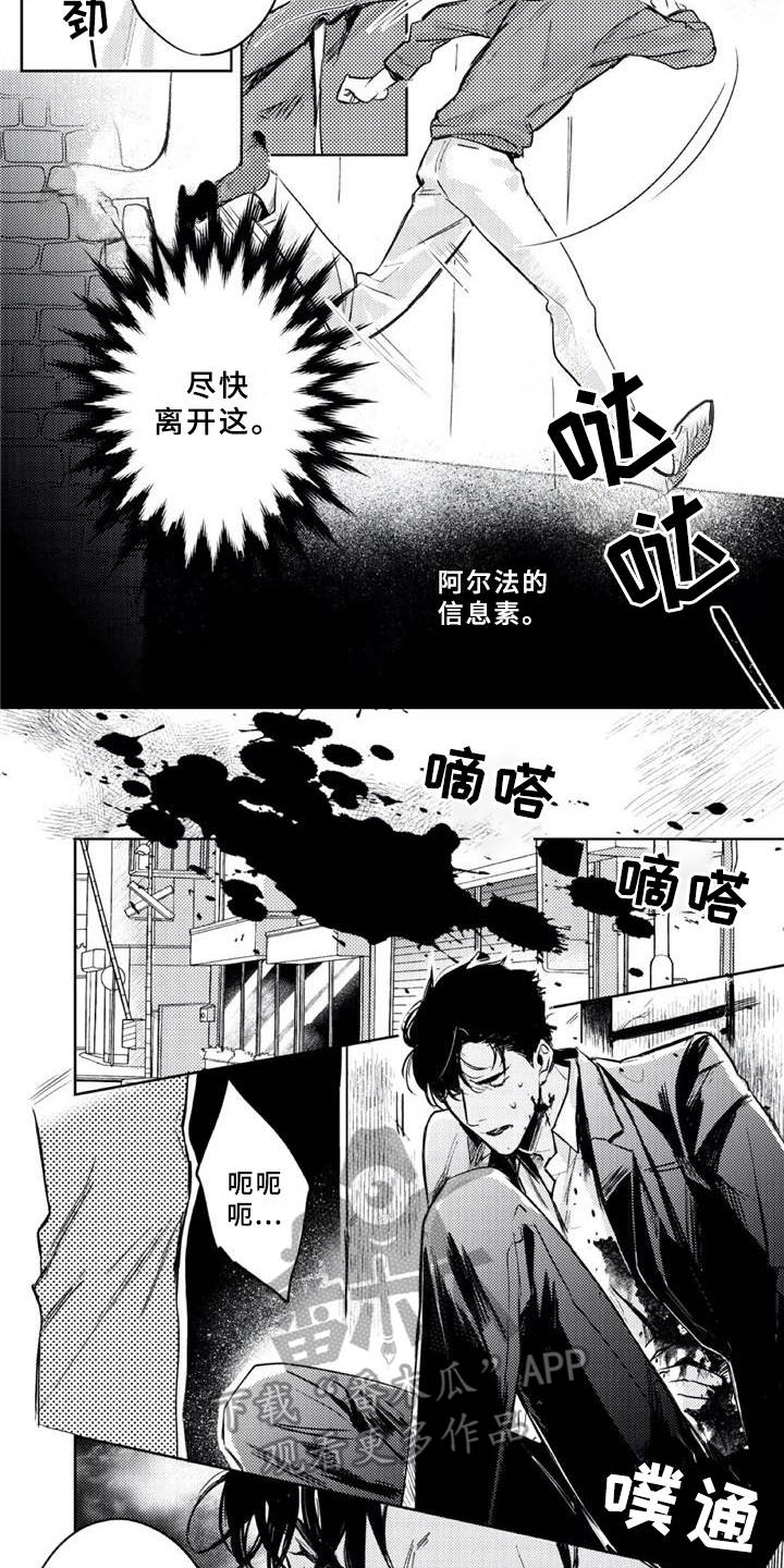 第5章：出事了9