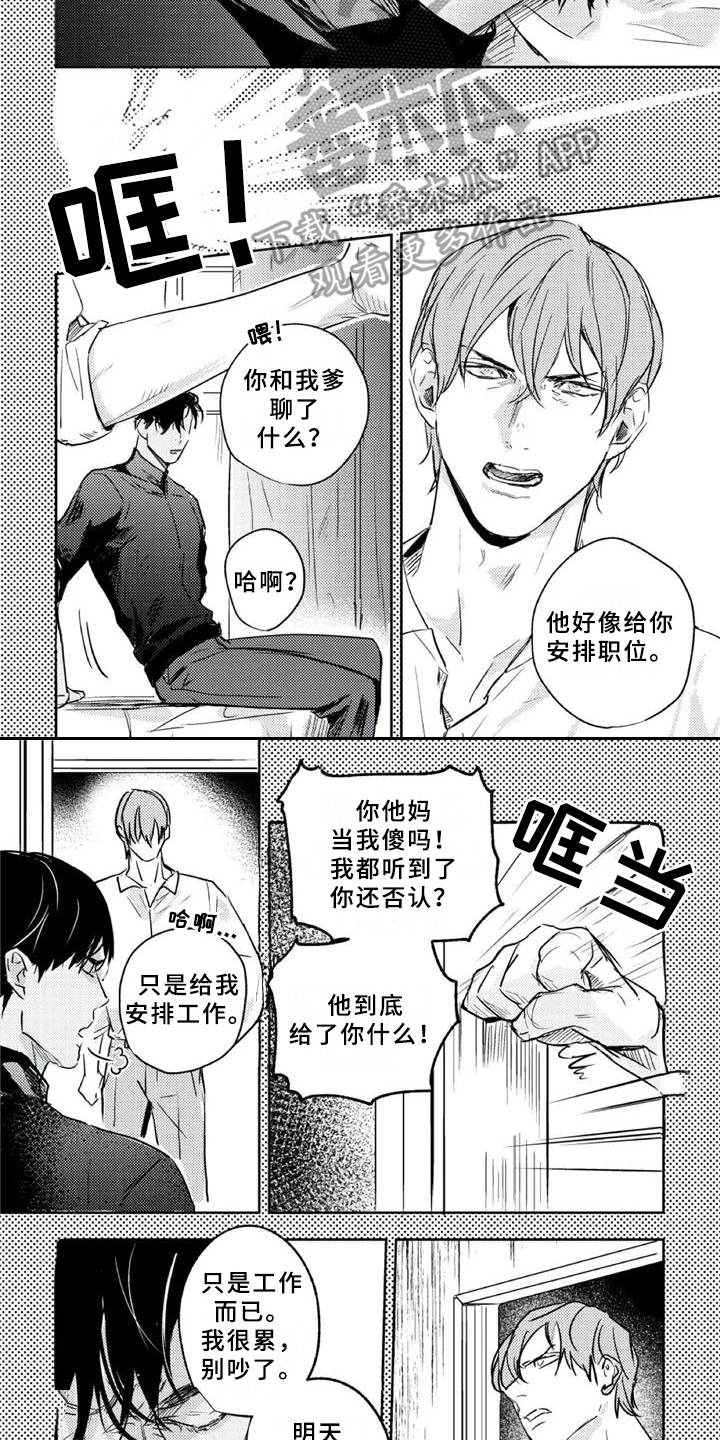 第19章：急了1