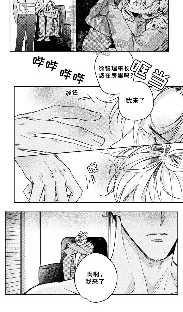 第7章：神志不清11
