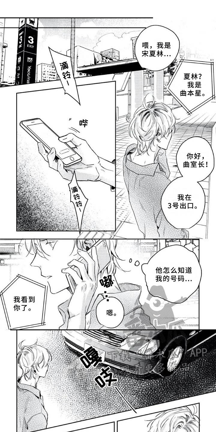 第13章：年会0