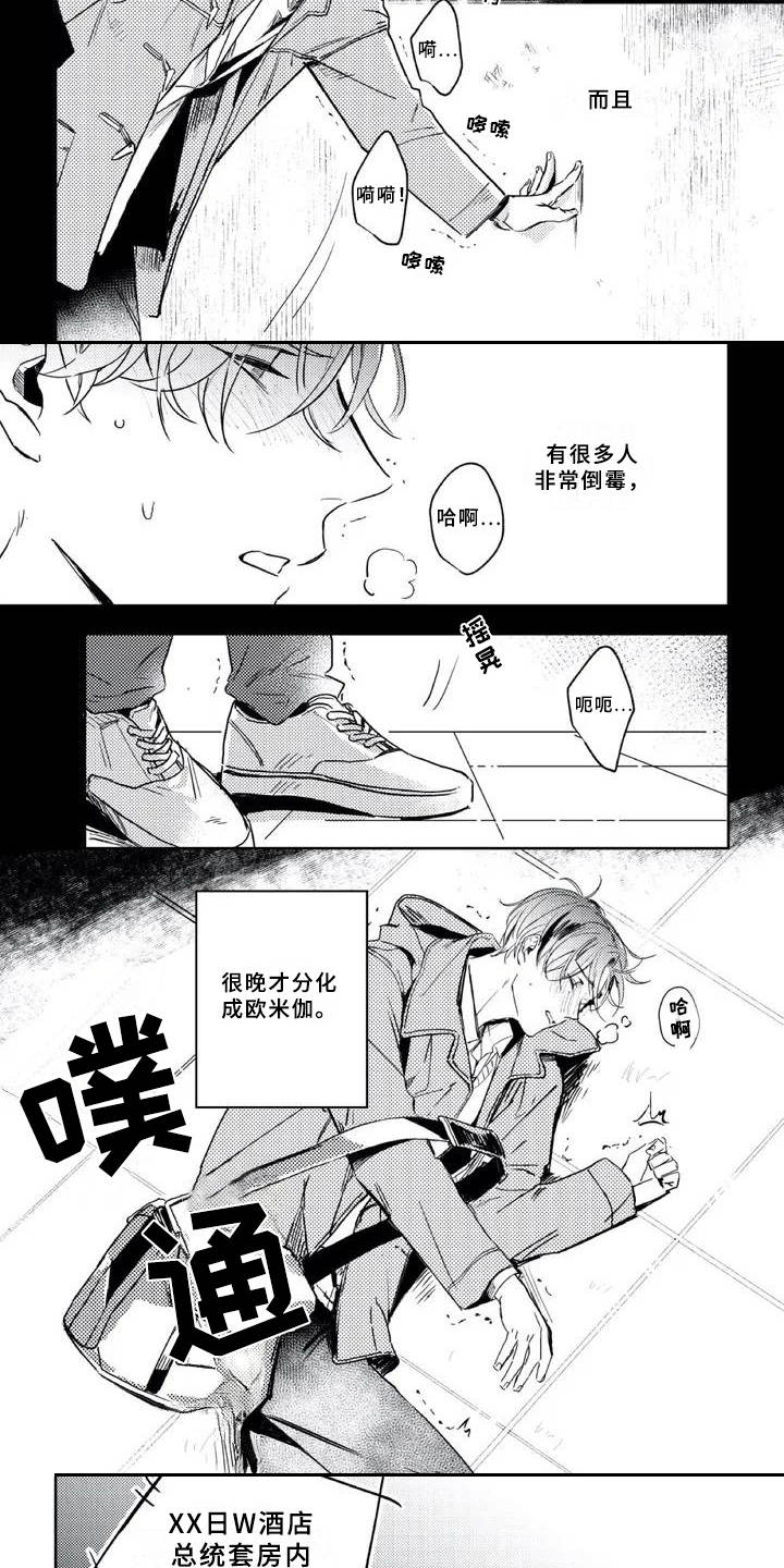 第1章：苦苦坚持2