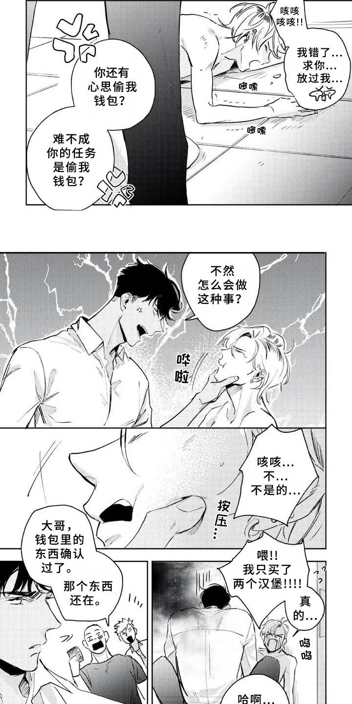 第3章：收留4