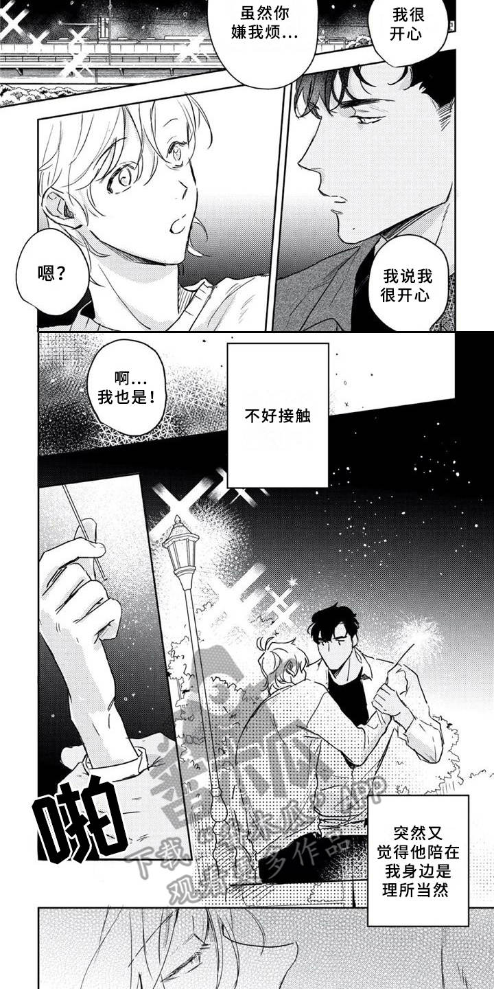 第10章：夜景7