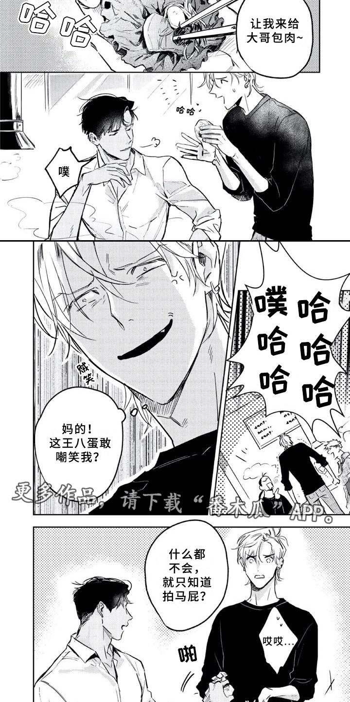 第5章：出事了4