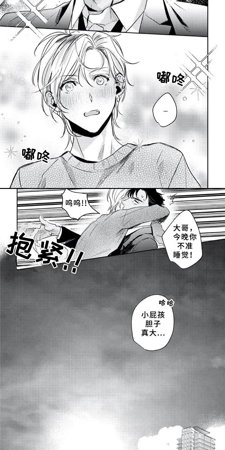 第22章：尘埃落定（完结）9