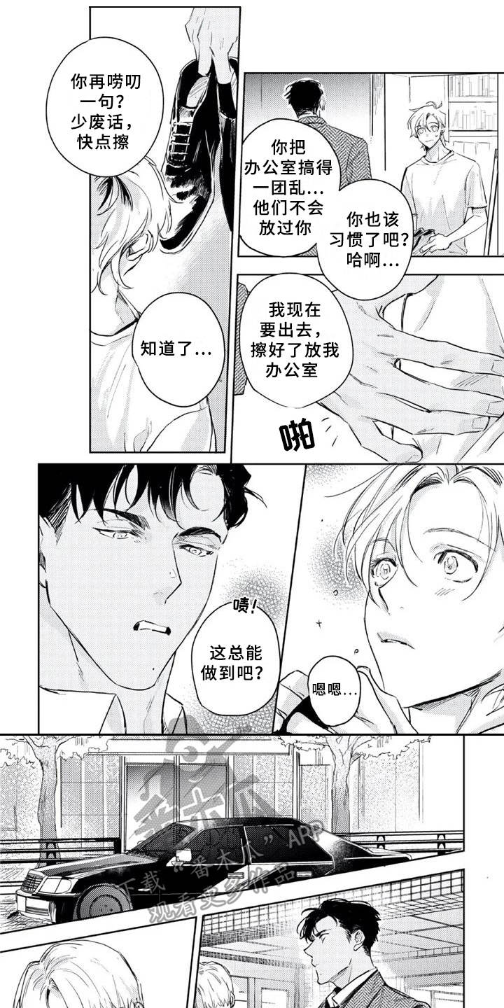 第4章：毛手毛脚6
