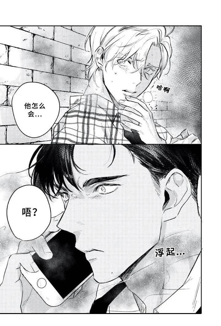 第1章：苦苦坚持10