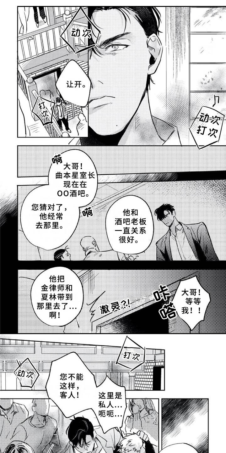 第19章：急了6