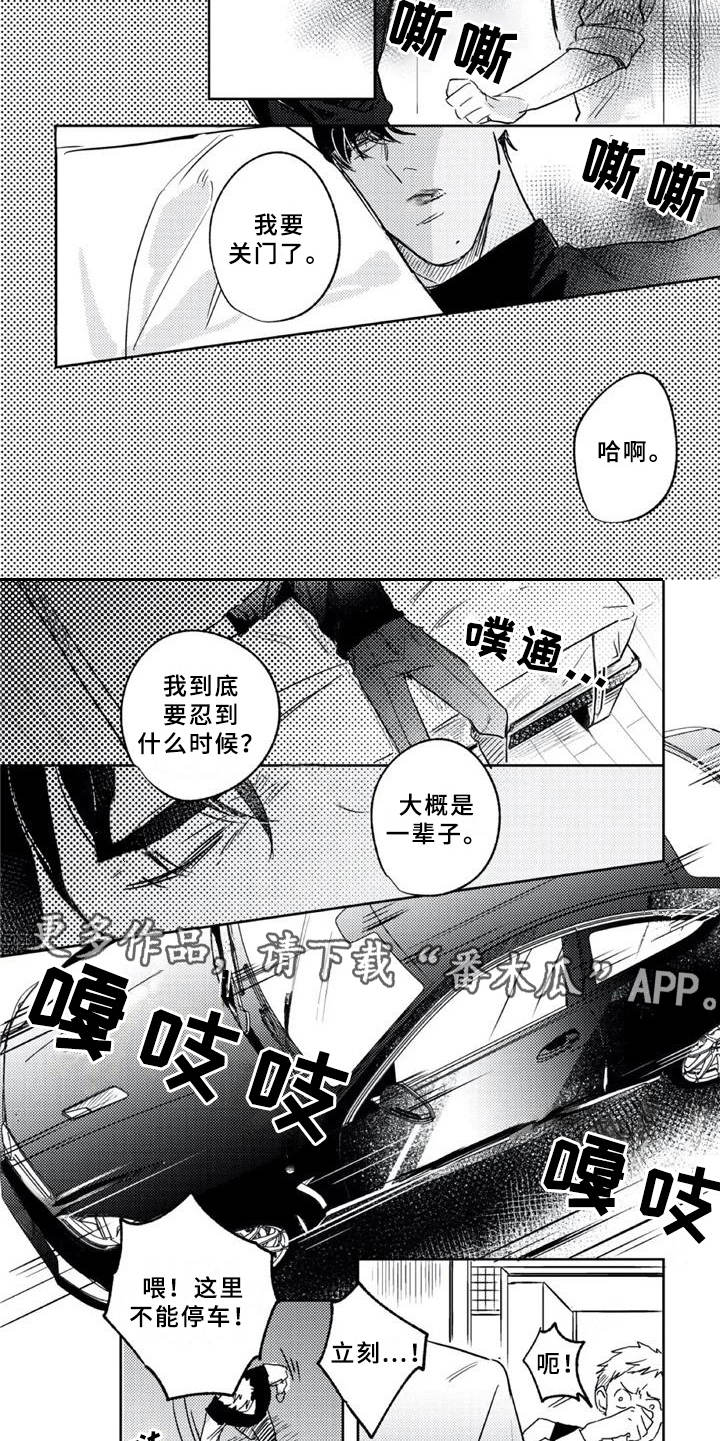 第19章：急了4