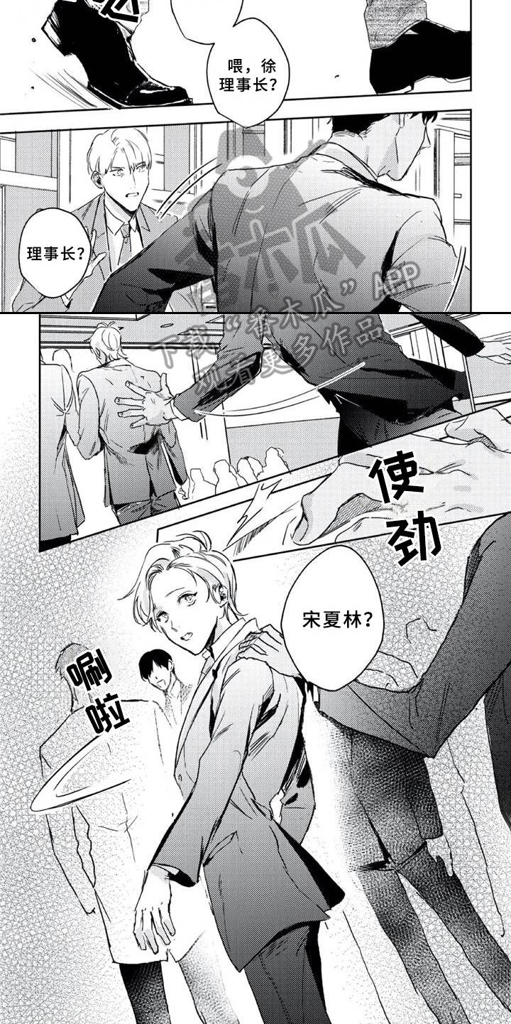 第13章：年会7