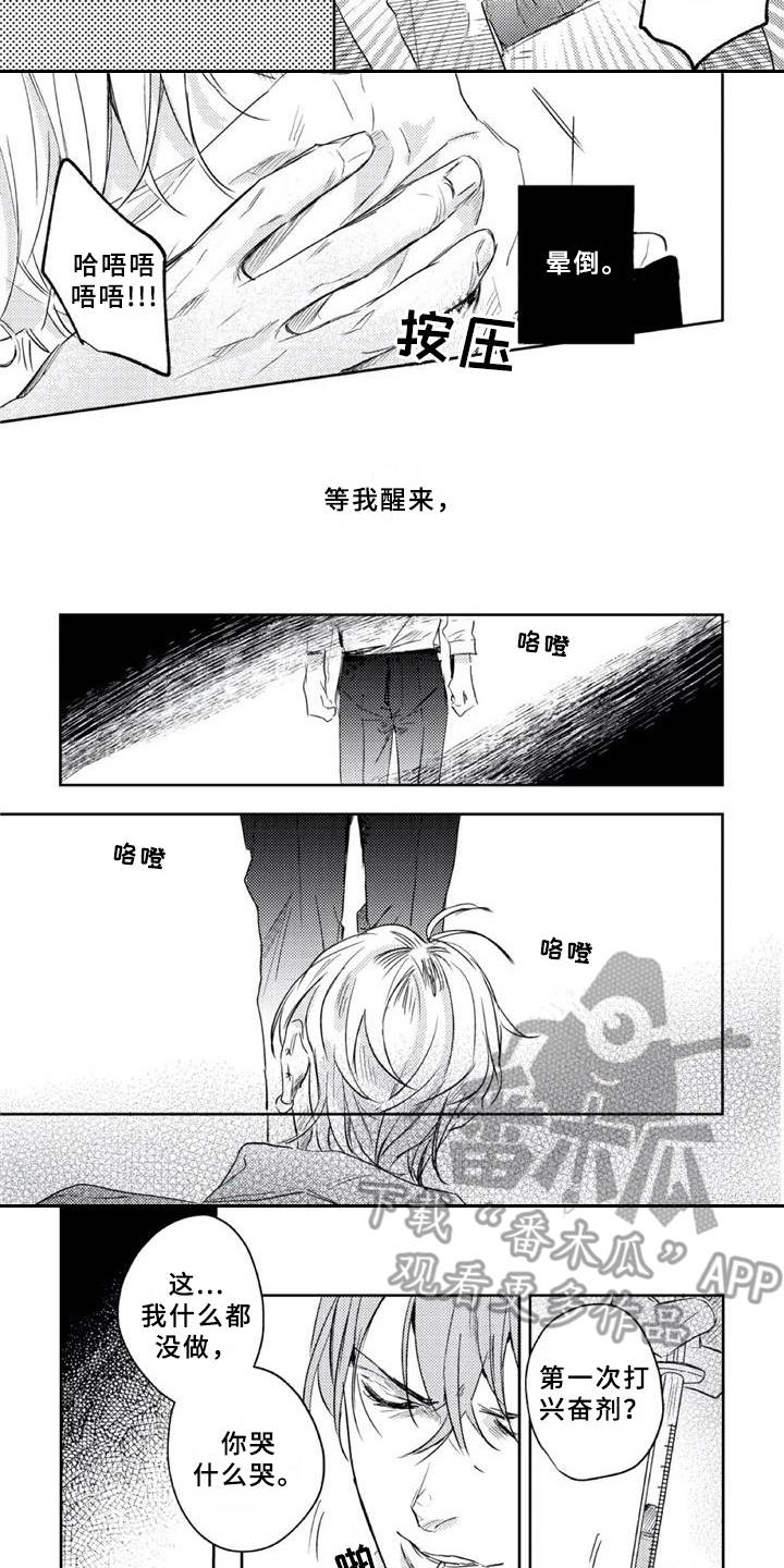 第18章：工具人6