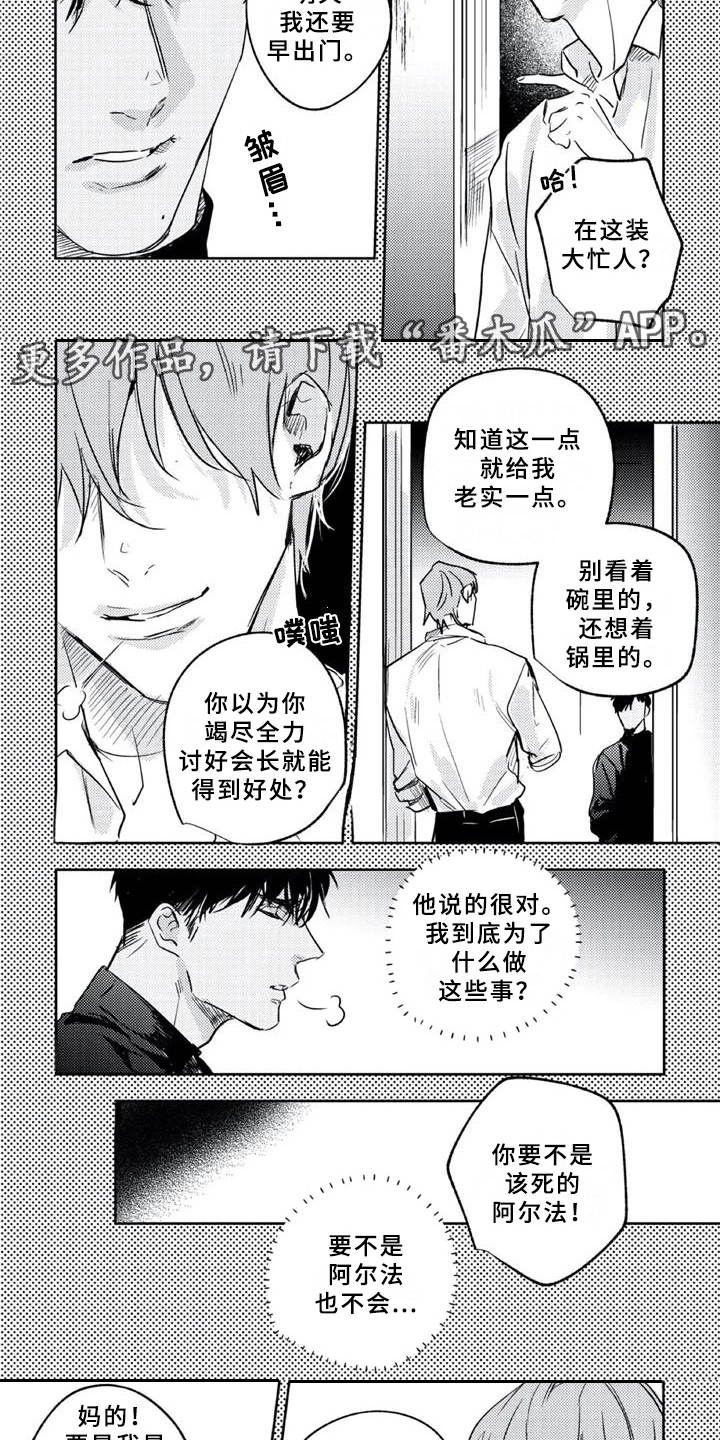第19章：急了2