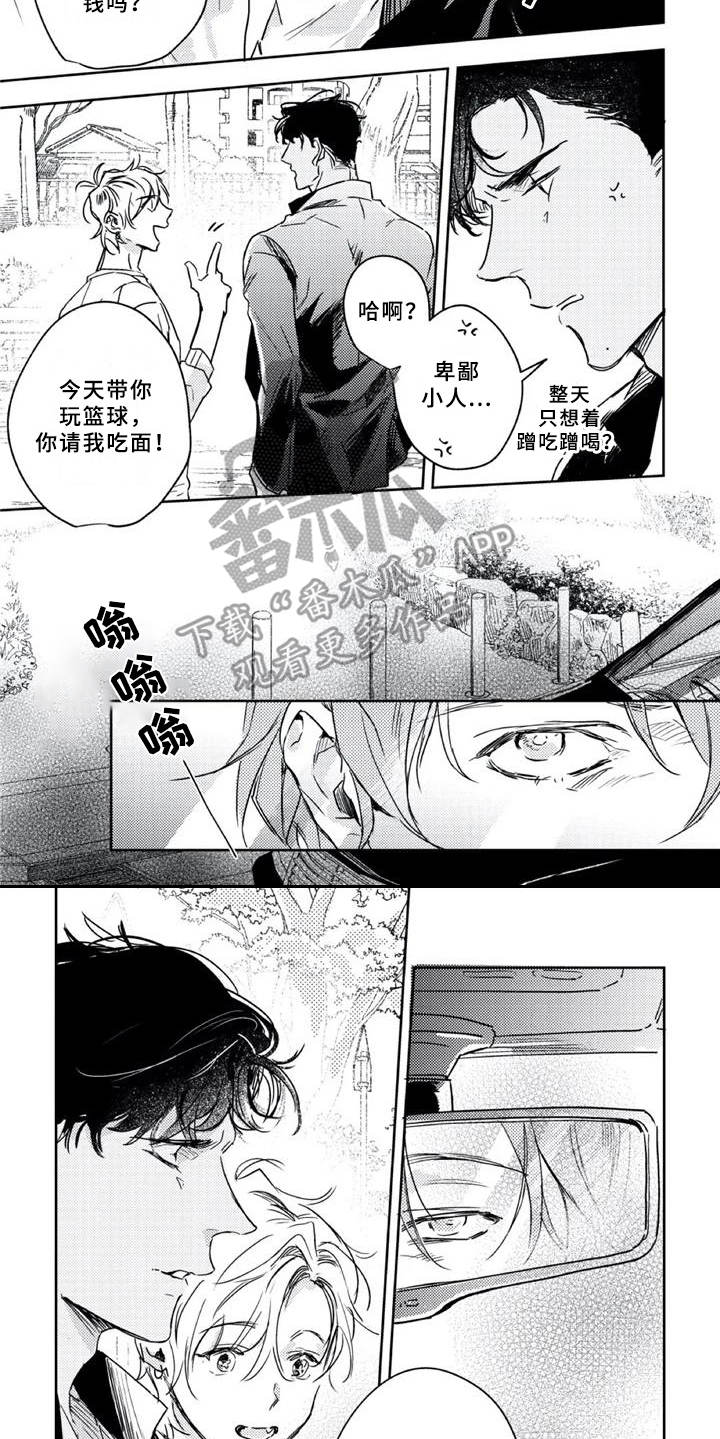 第8章：休养11
