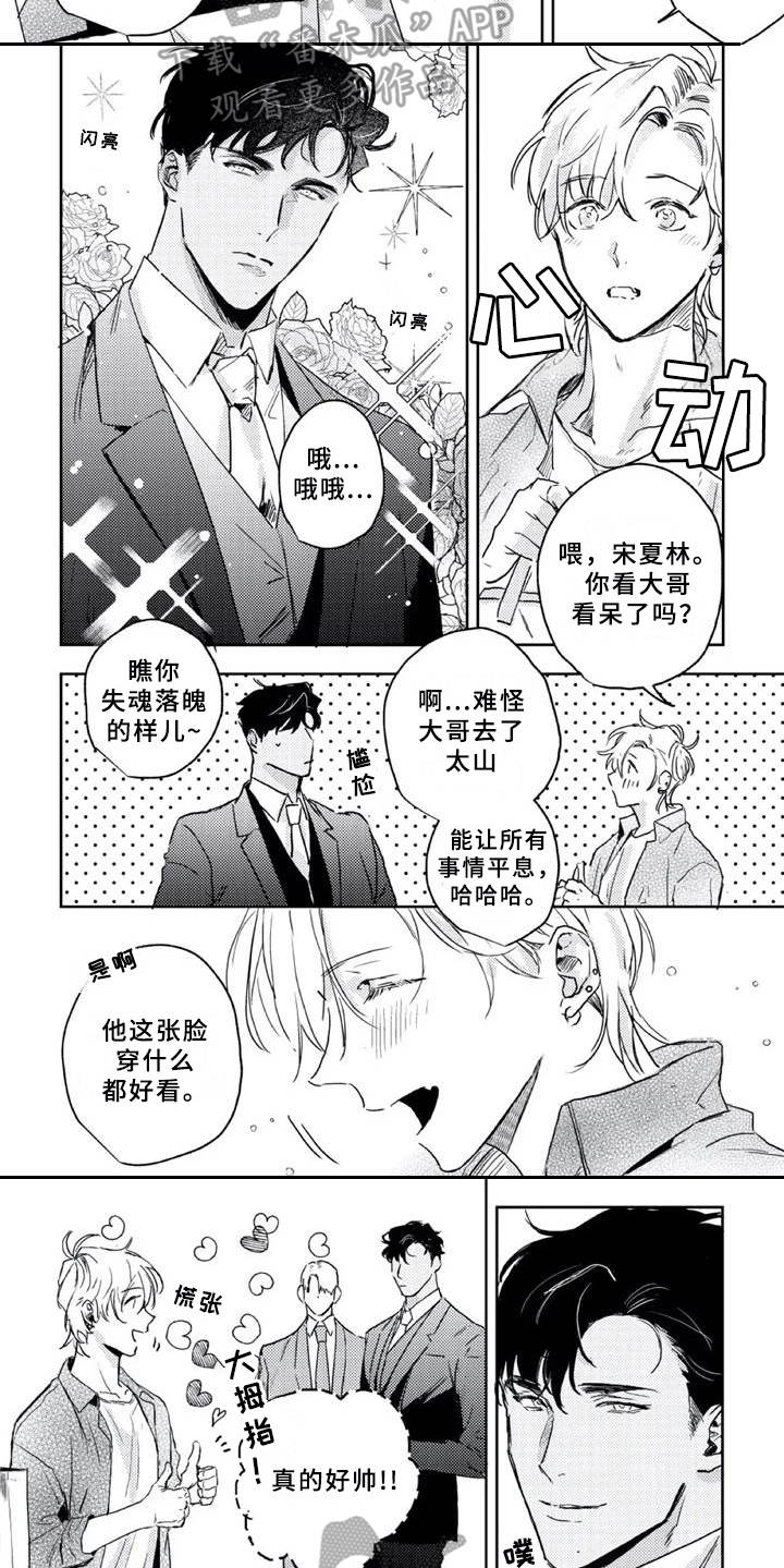 第12章：被利用8