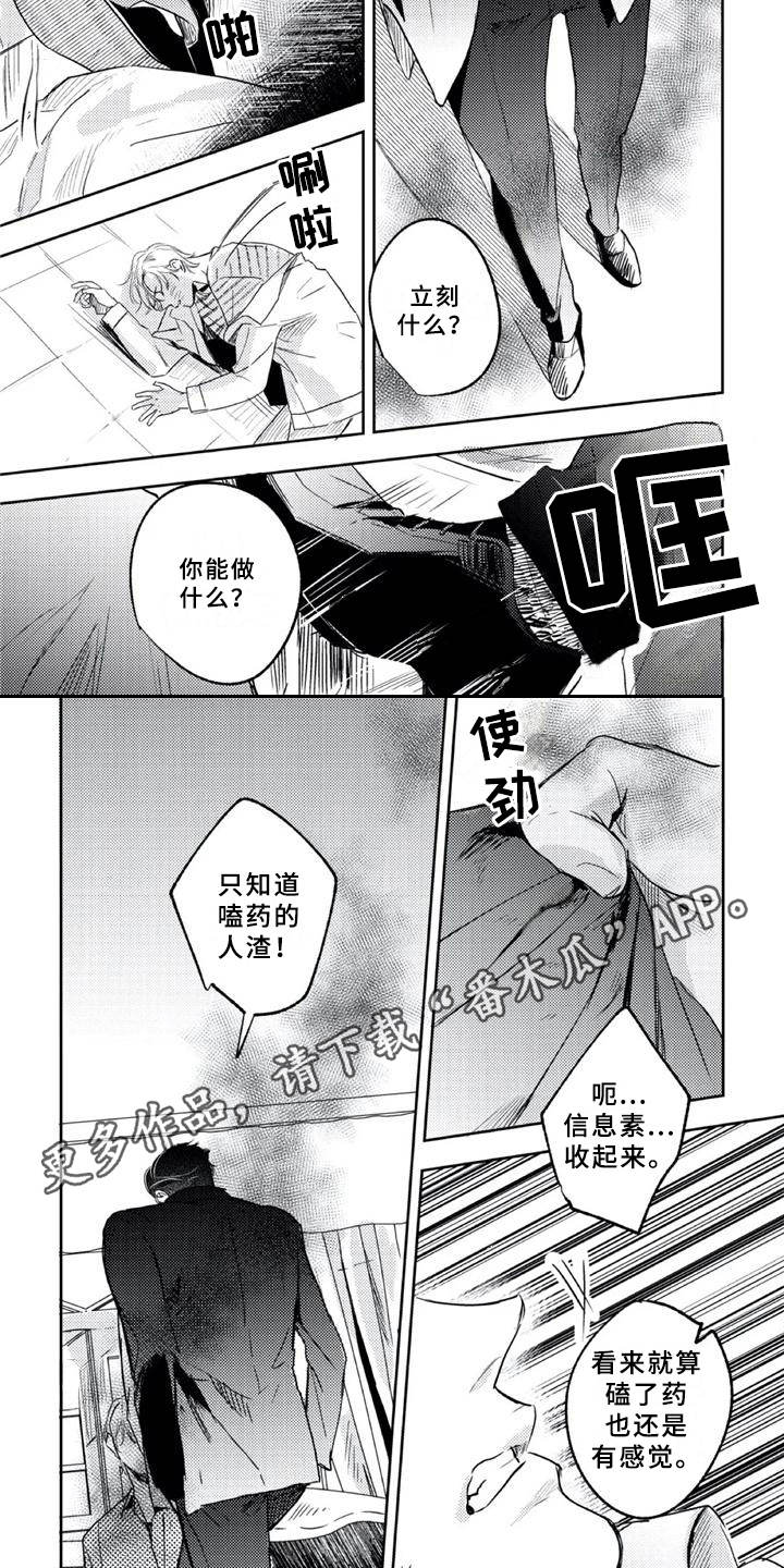 第20章：怒气冲冲1