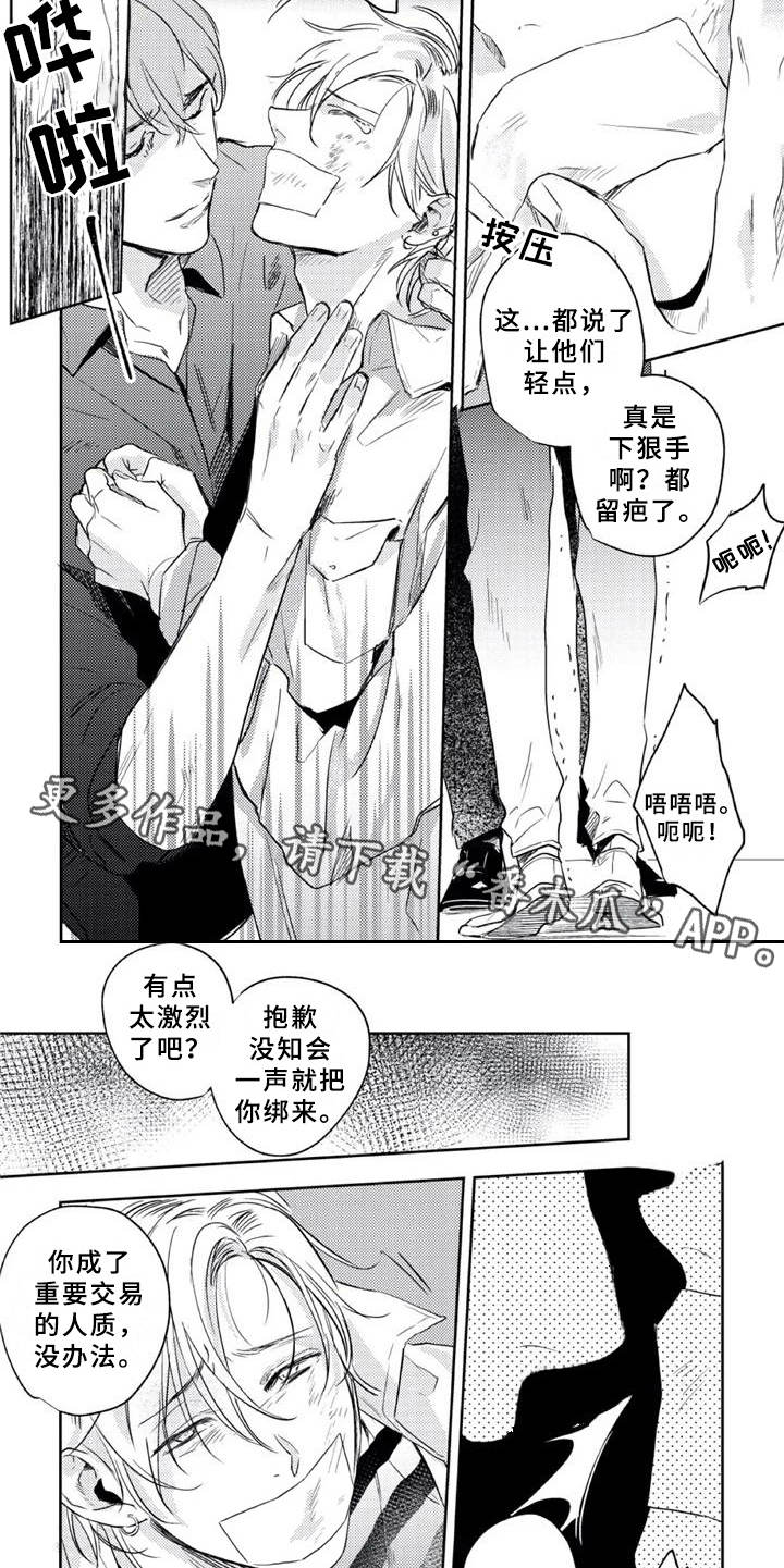 第18章：工具人4