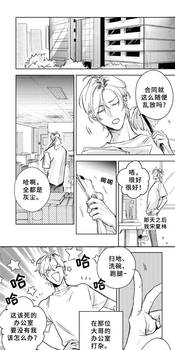第3章：收留8