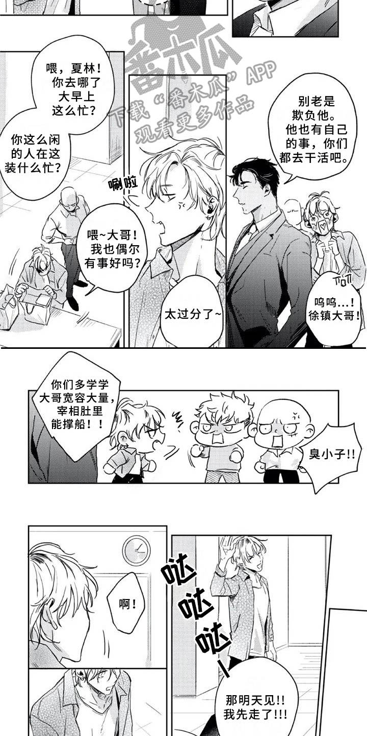 第12章：被利用9