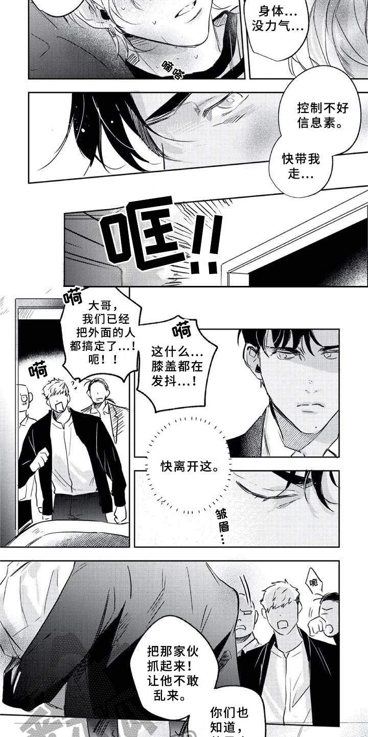 第20章：怒气冲冲9
