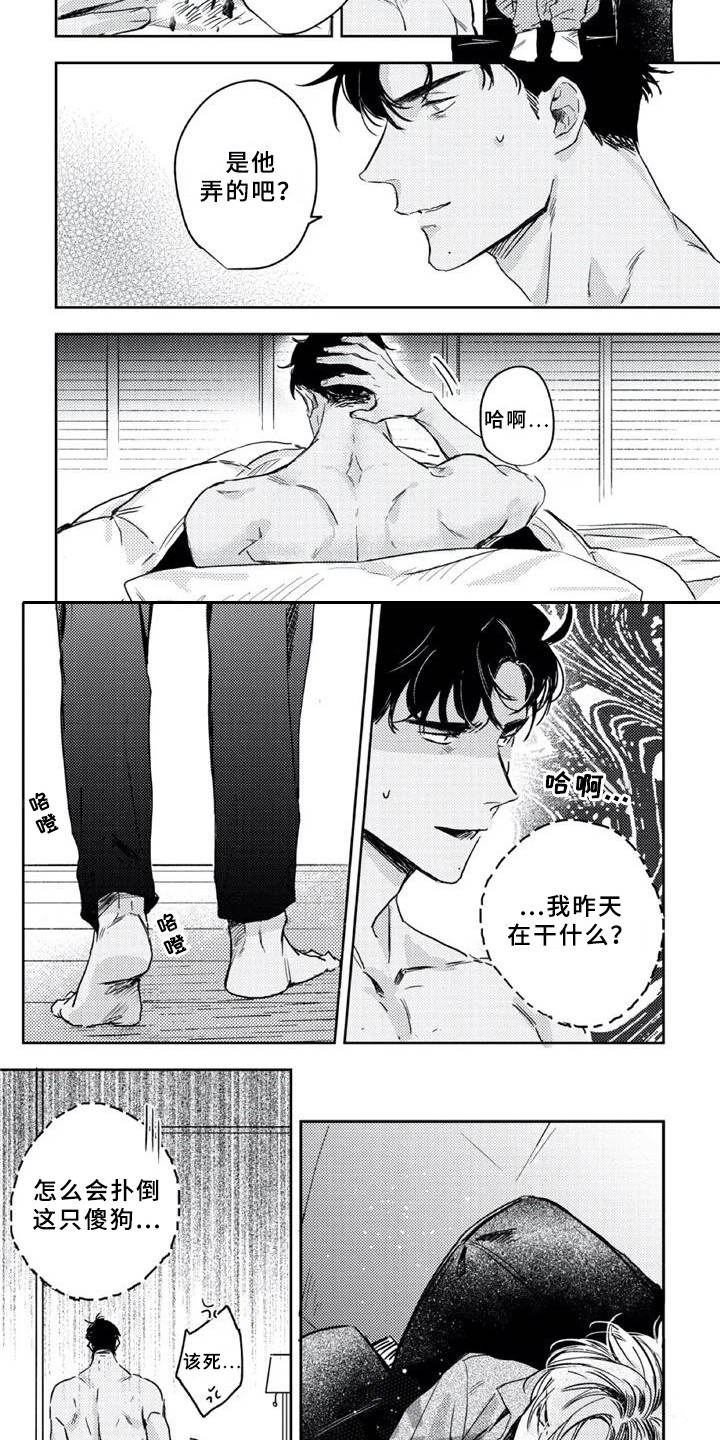第7章：神志不清10