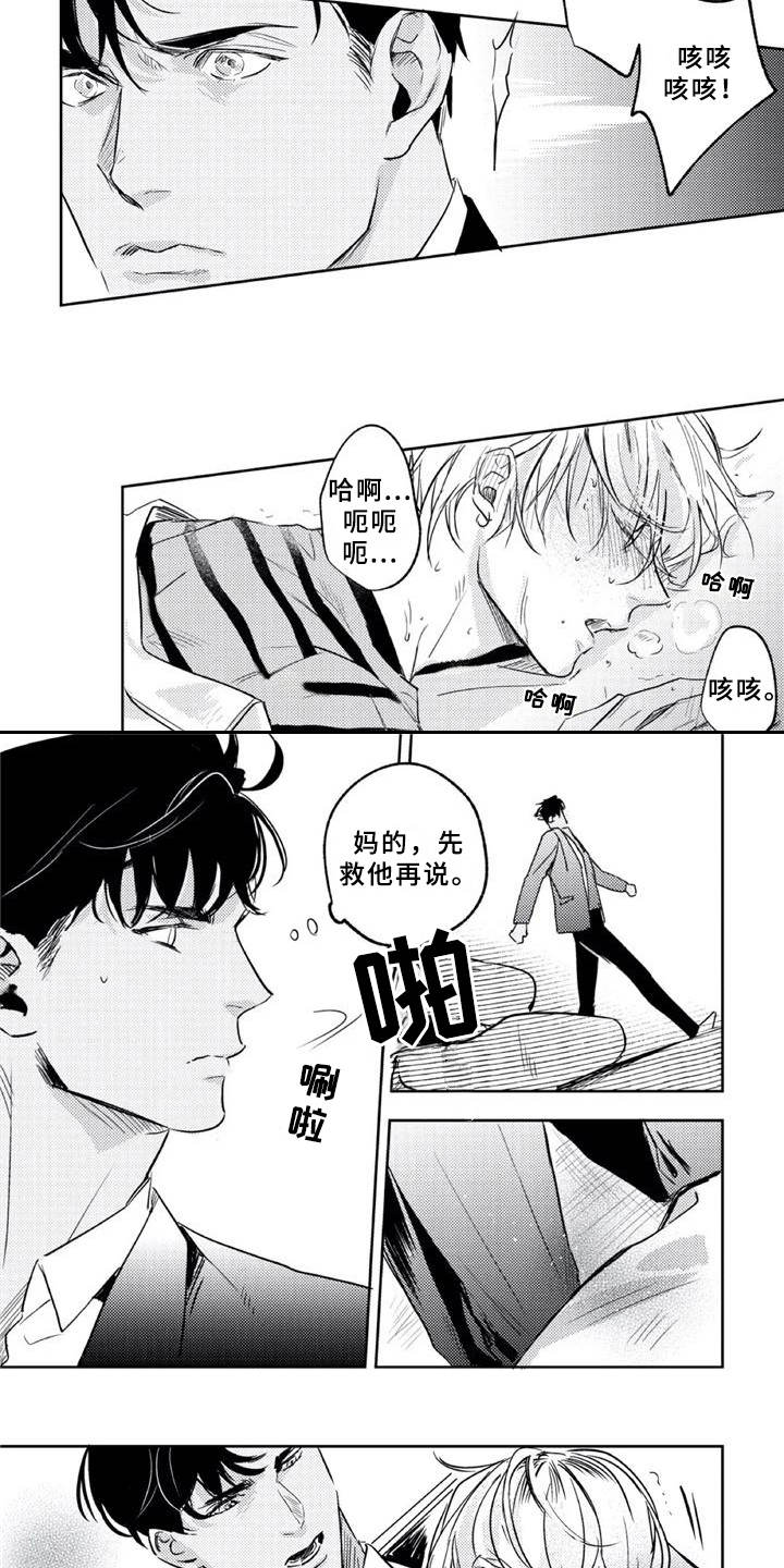 第20章：怒气冲冲6