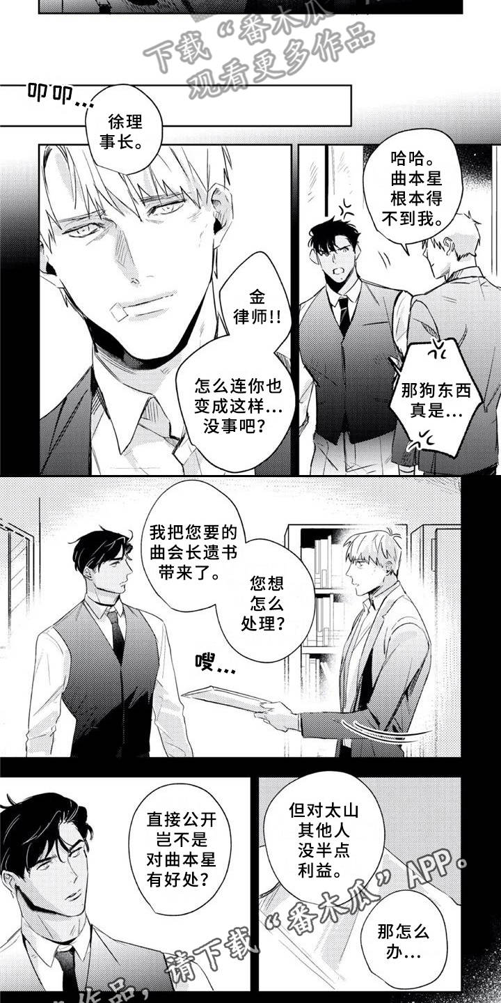 第22章：尘埃落定（完结）1