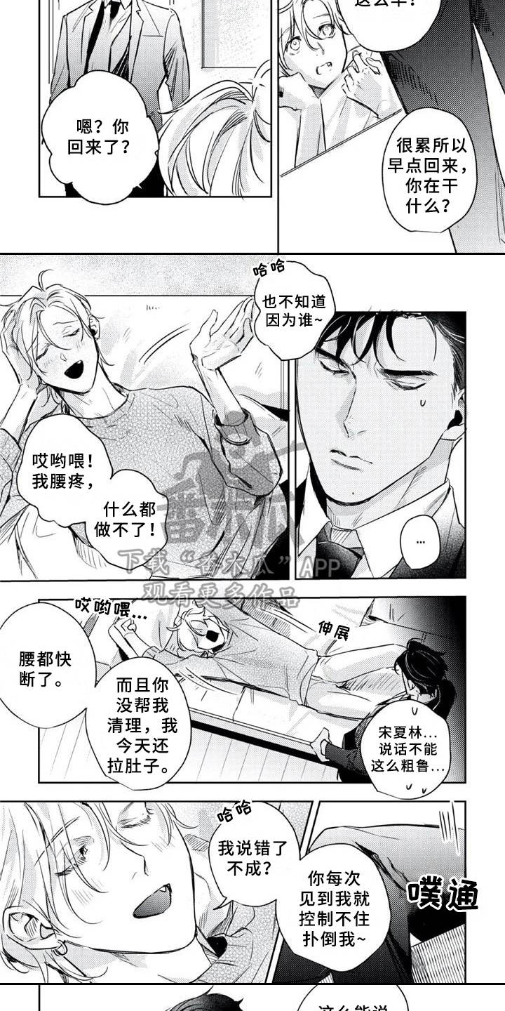 第22章：尘埃落定（完结）7
