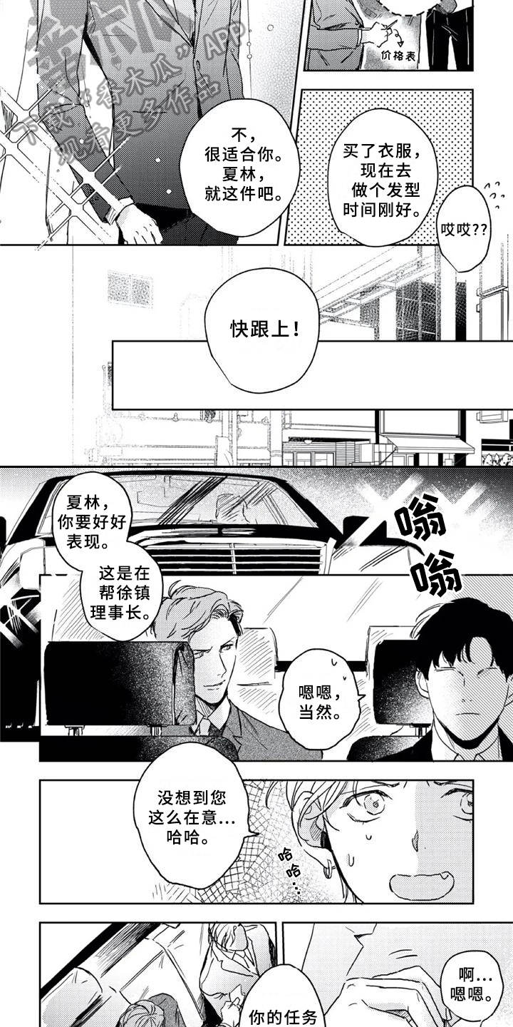 第13章：年会4