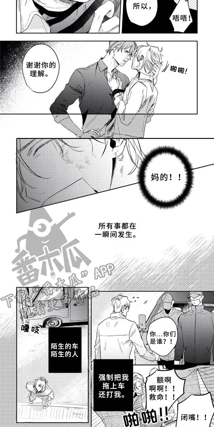 第18章：工具人5